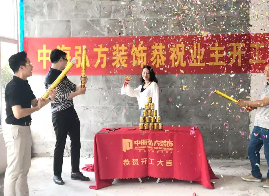 中海弘方恭祝辣妈蜜芽产后修复中心开工大吉(图2)