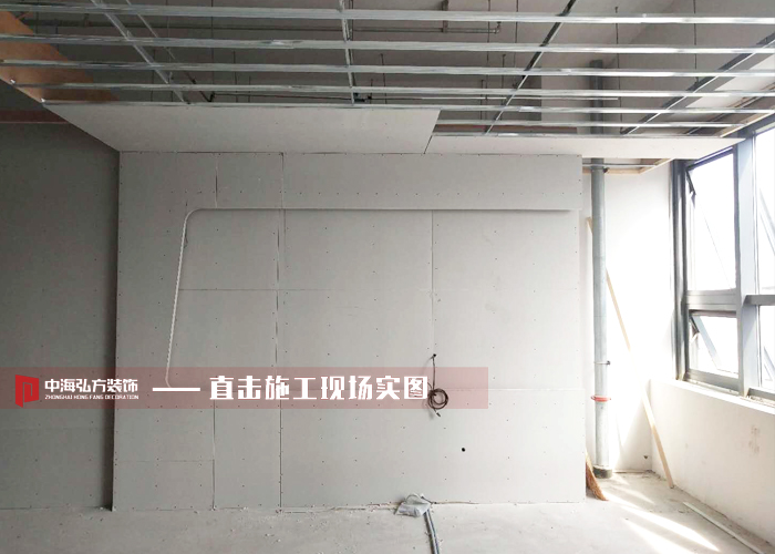 【中海弘方装饰】南京檀慧智能科技公司施工工(图4)