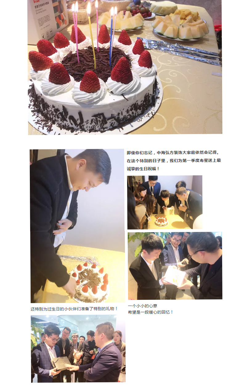 2019第一季度生日会&amp;迎新会(图2)