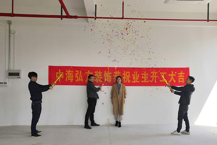 恭贺讯方科技有限公司开工大吉(图2)
