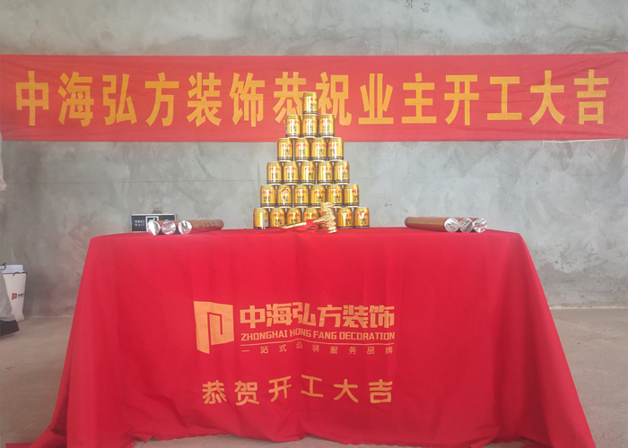 恭祝南京天兴通电子科技有限公司开工大吉(图1)