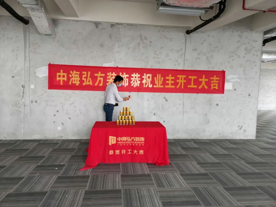 恭祝江苏户传科技办公室装修项目开工大吉！(图3)