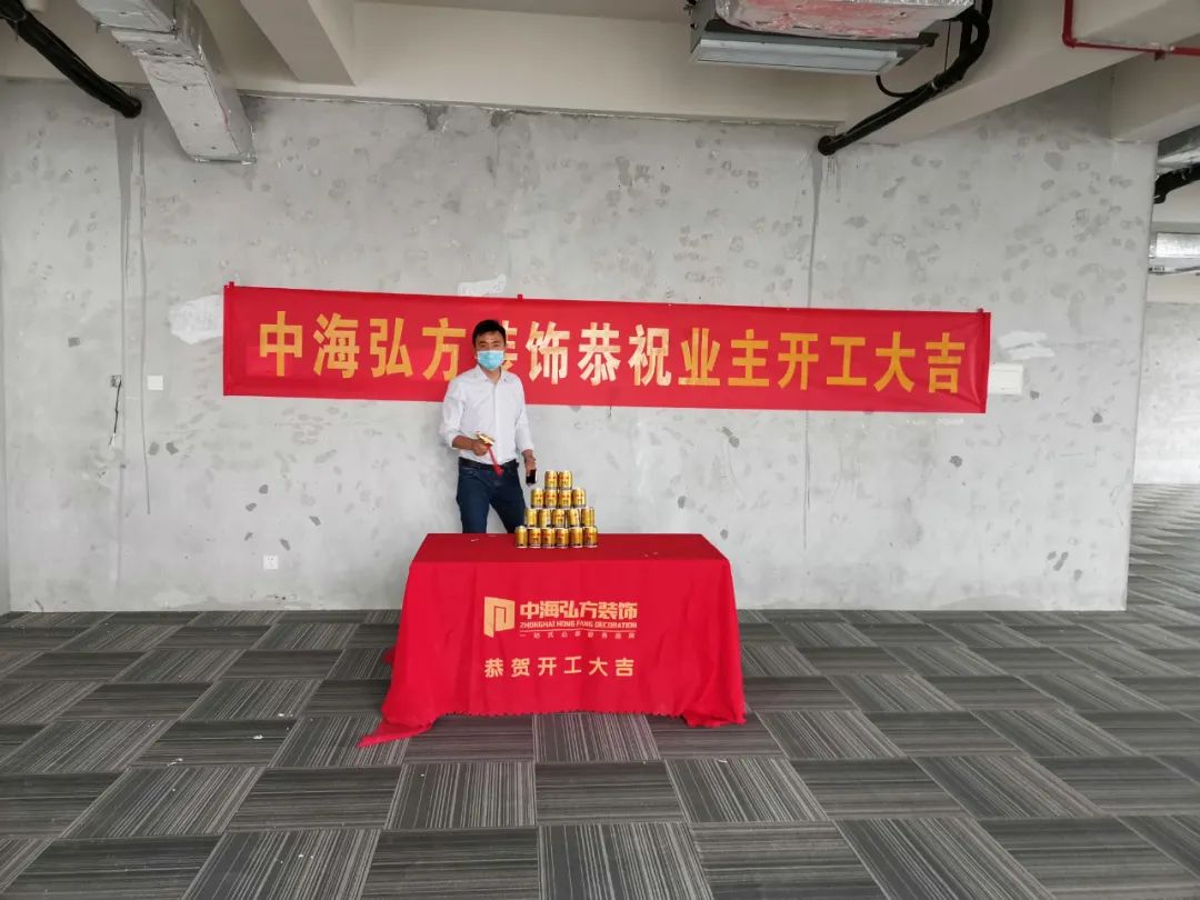 恭祝江苏户传科技办公室装修项目开工大吉！(图2)