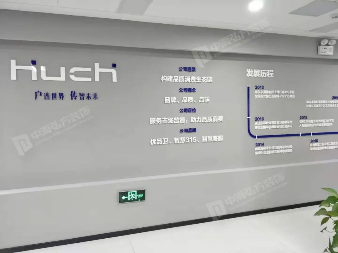 户传科技有限公司办公室装修项目完工！(图12)