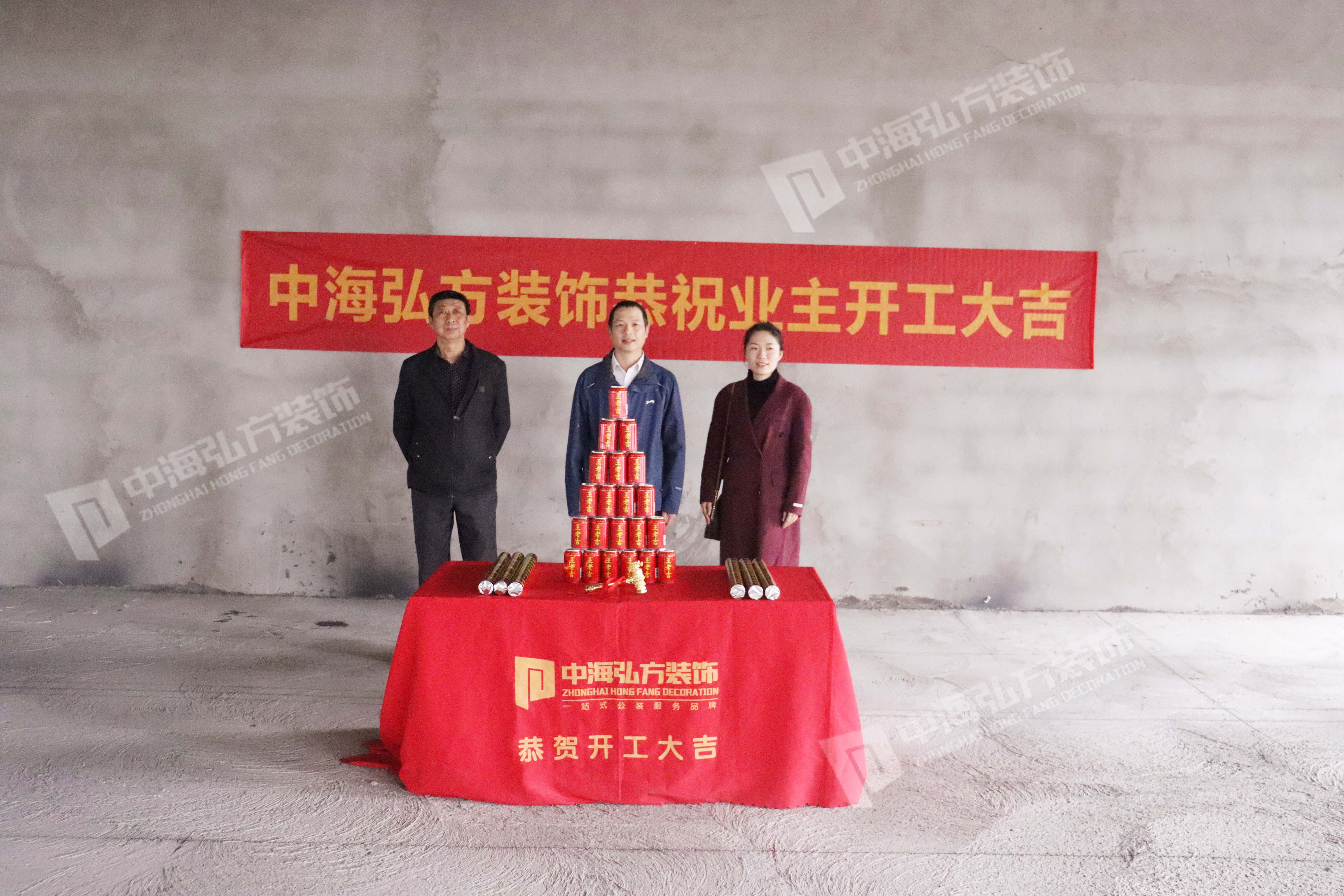 热烈祝贺 | 南京 * * 电子科技有限公司 | 开工大吉(图1)