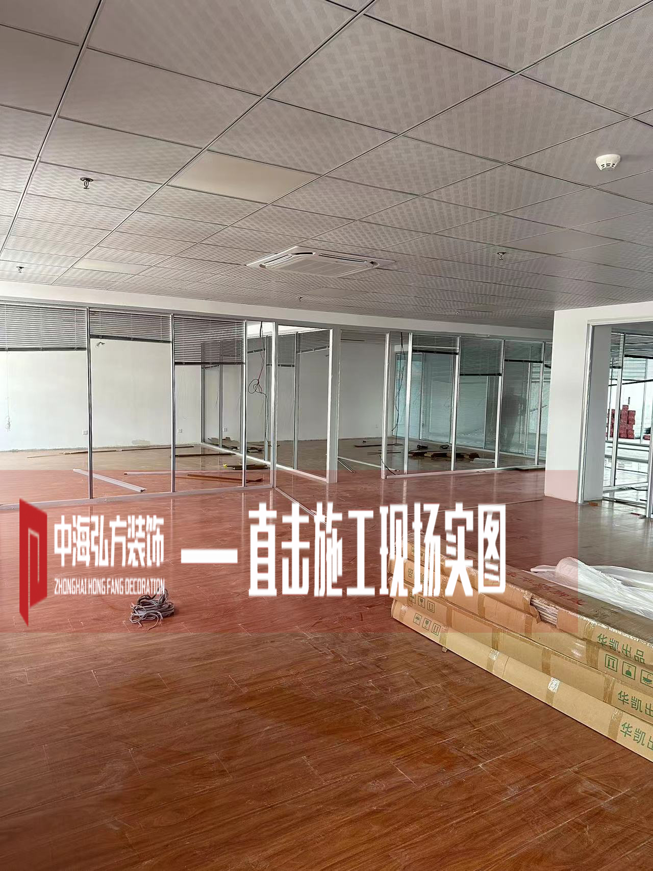 东一办公室装修项目施工巡检(图2)