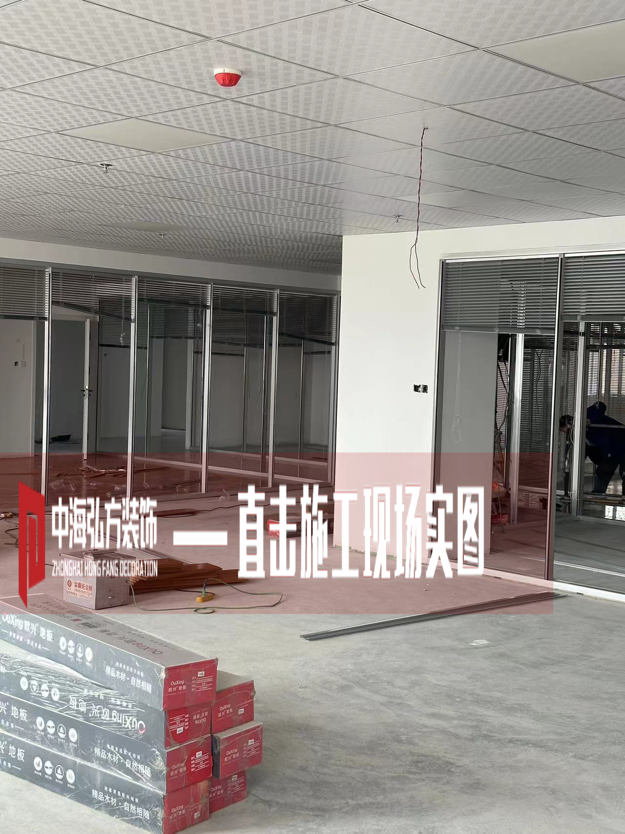 东一办公室装修项目施工巡检(图5)