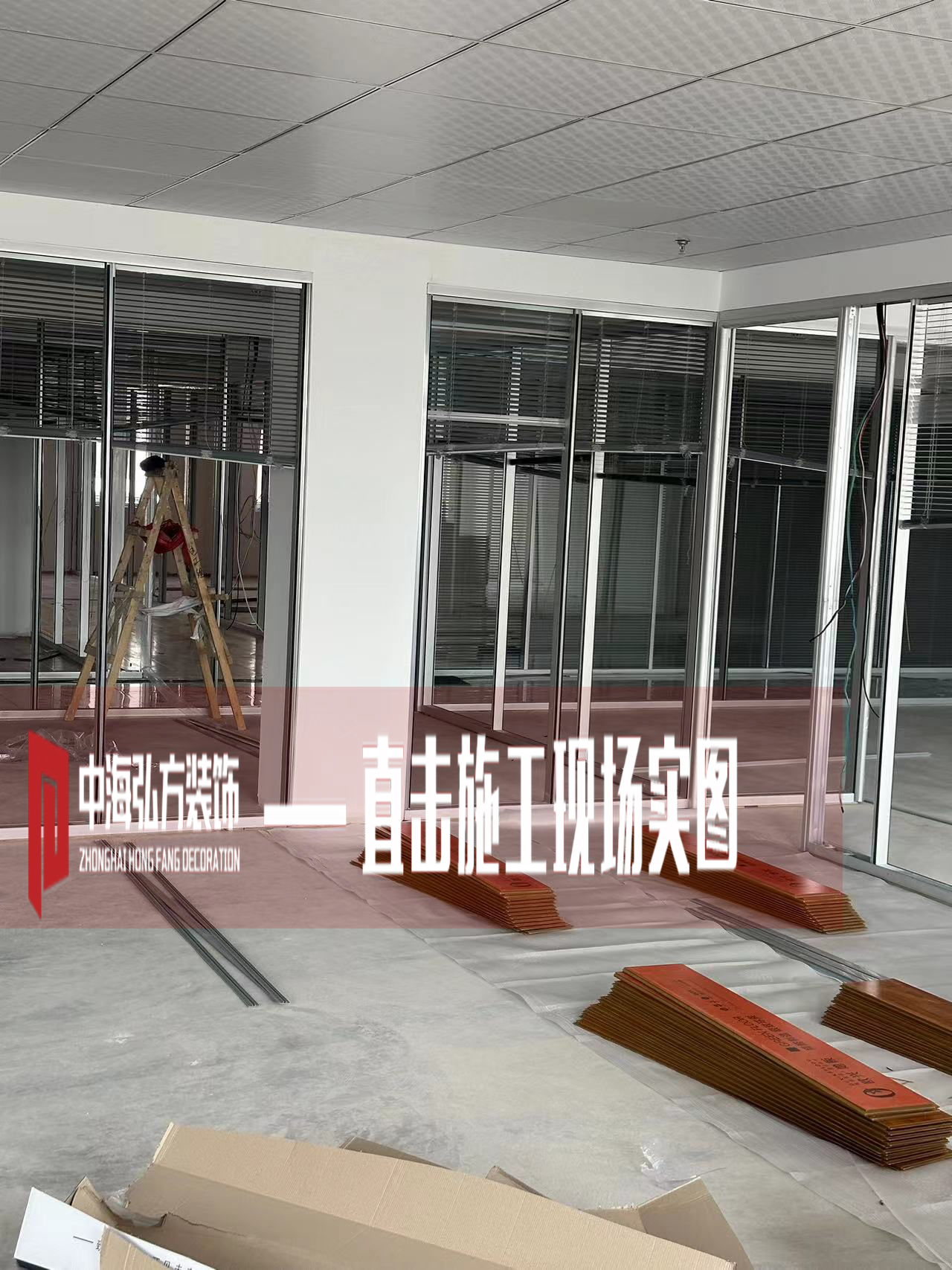 东一办公室装修项目施工巡检(图4)