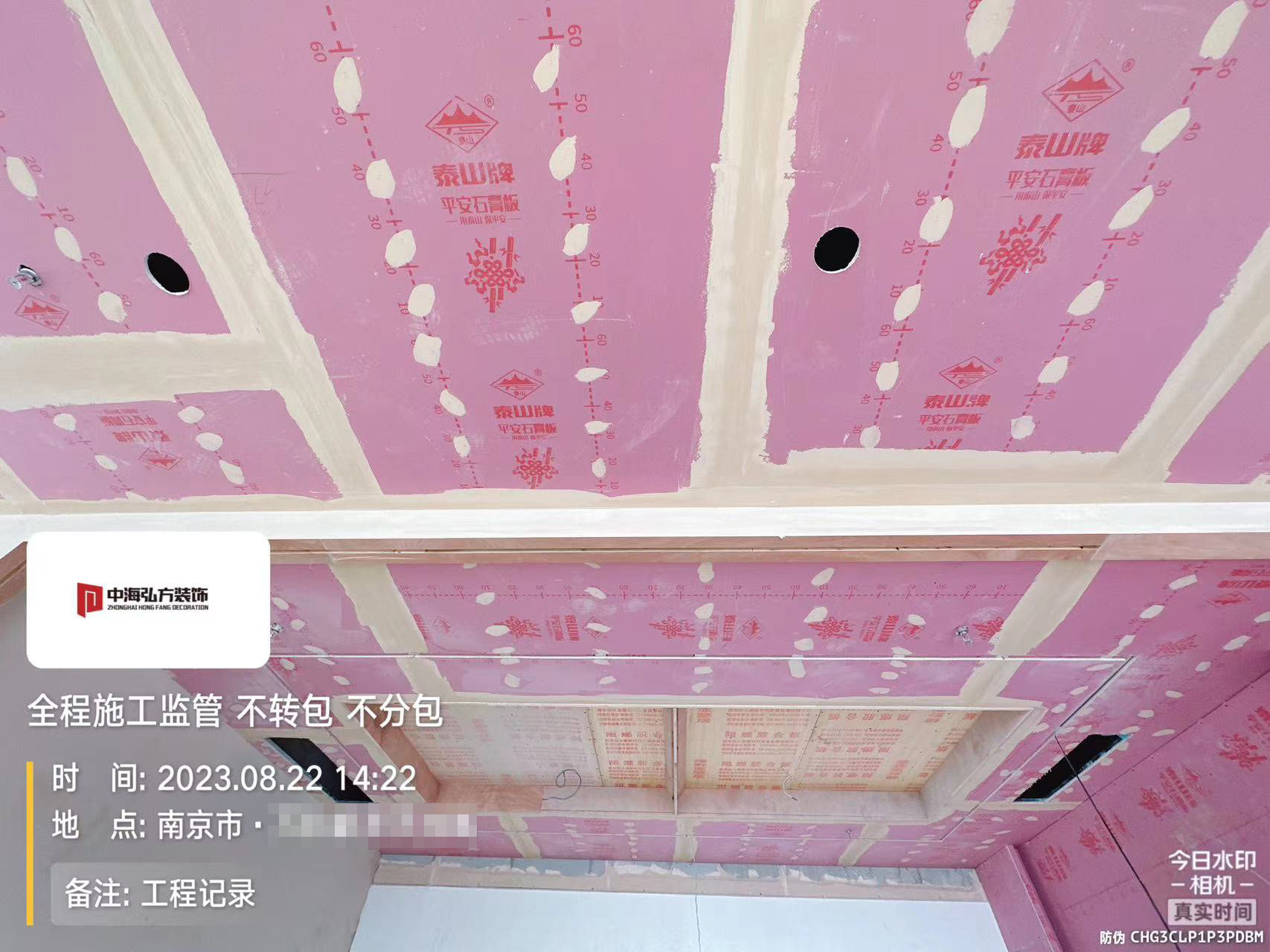 南京**建设办公室装修施工巡检（2）(图3)