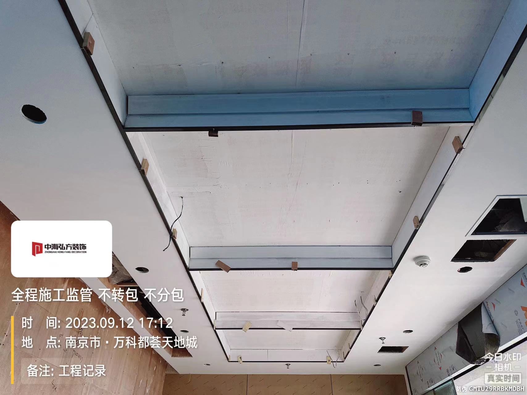 南京**建设办公室装修施工巡检（4）(图10)