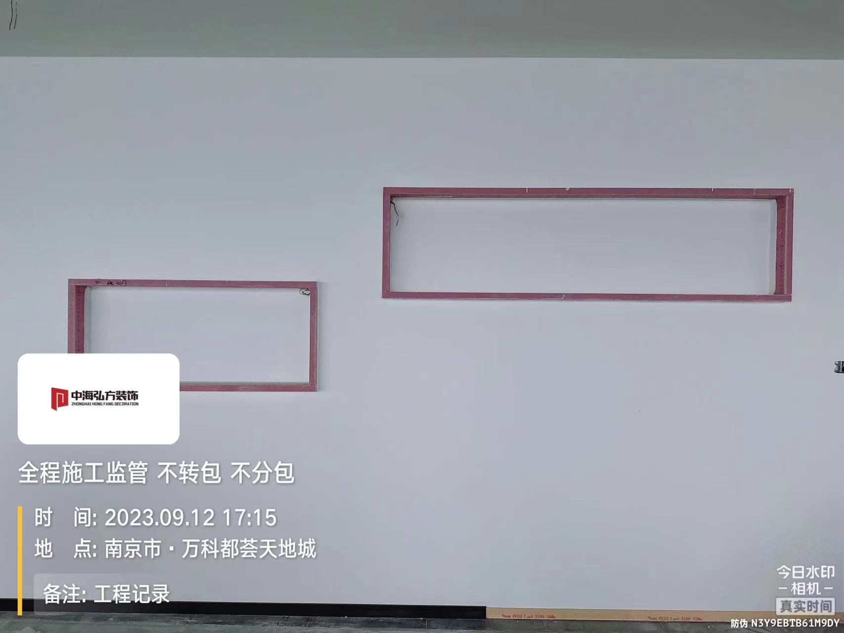 南京**建设办公室装修施工巡检（4）(图12)