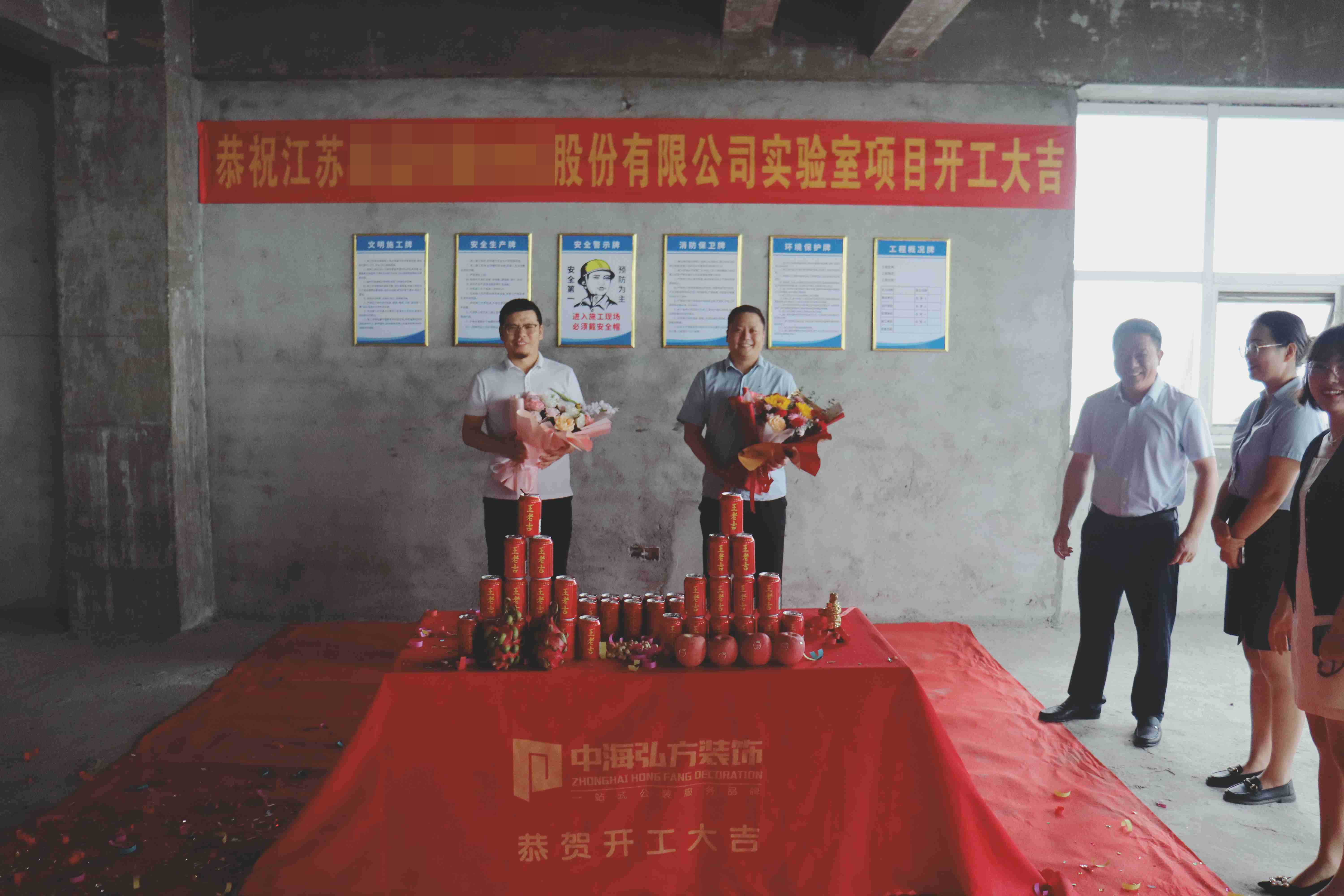 热烈祝贺 | 江苏**有限公司实验室装修项目 | 开工大吉(图7)
