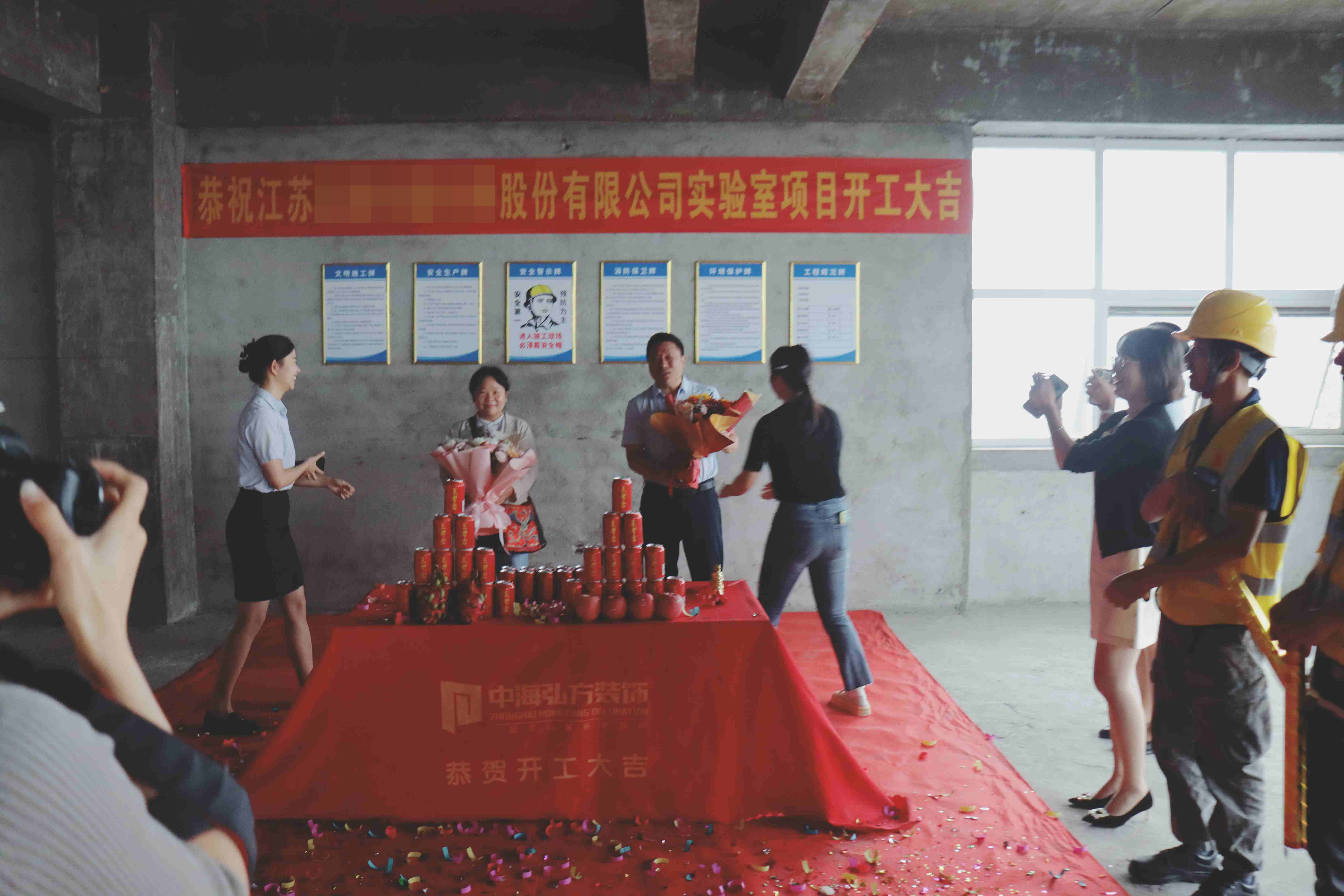 热烈祝贺 | 江苏**有限公司实验室装修项目 | 开工大吉(图5)