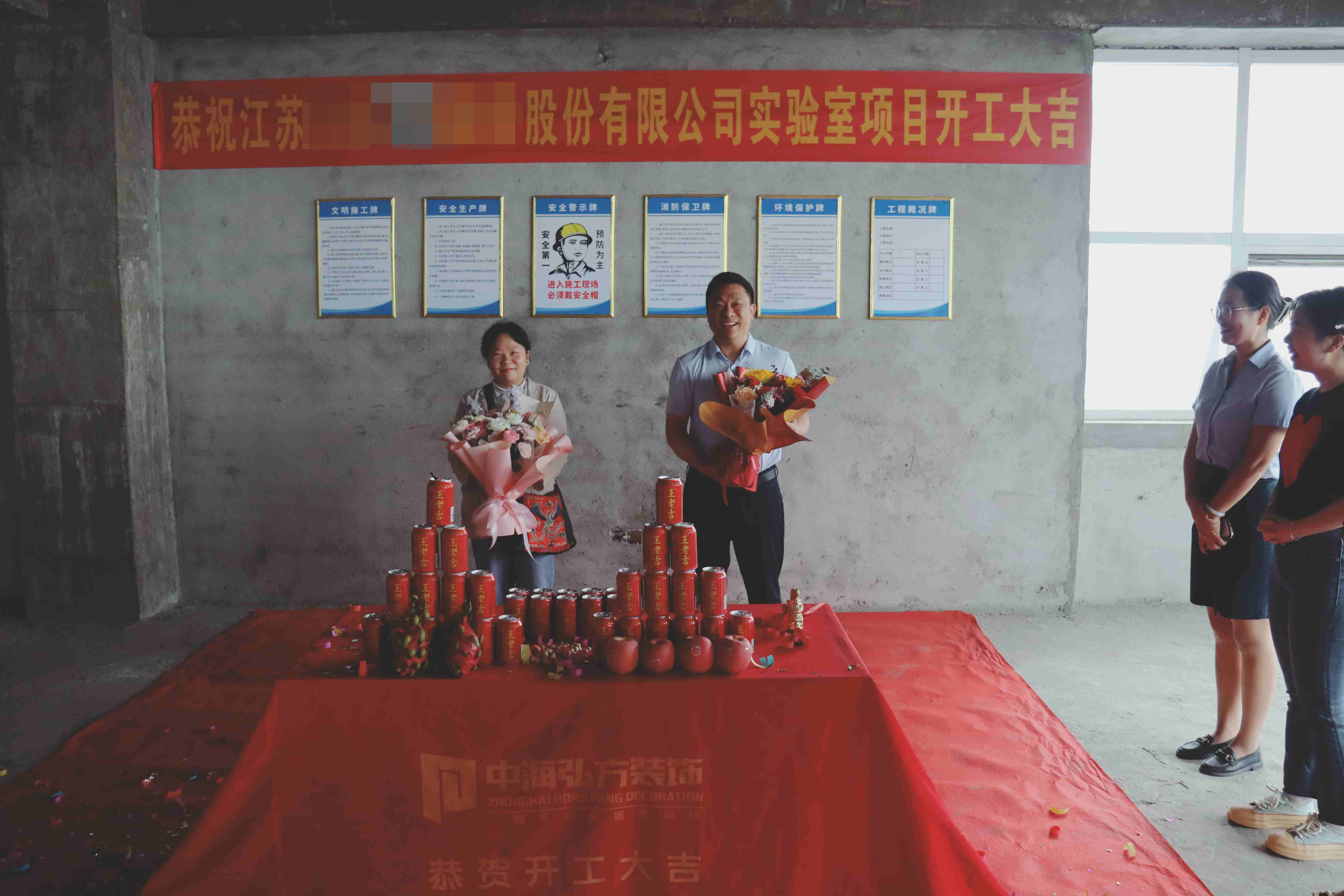 热烈祝贺 | 江苏**有限公司实验室装修项目 | 开工大吉(图6)
