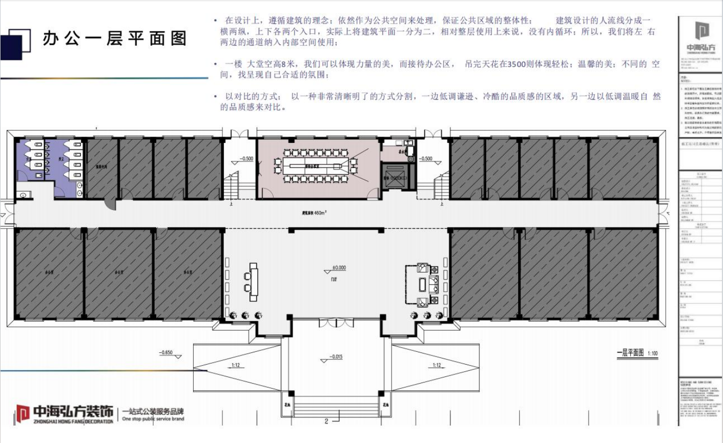 新材料办公室装修设计(图11)
