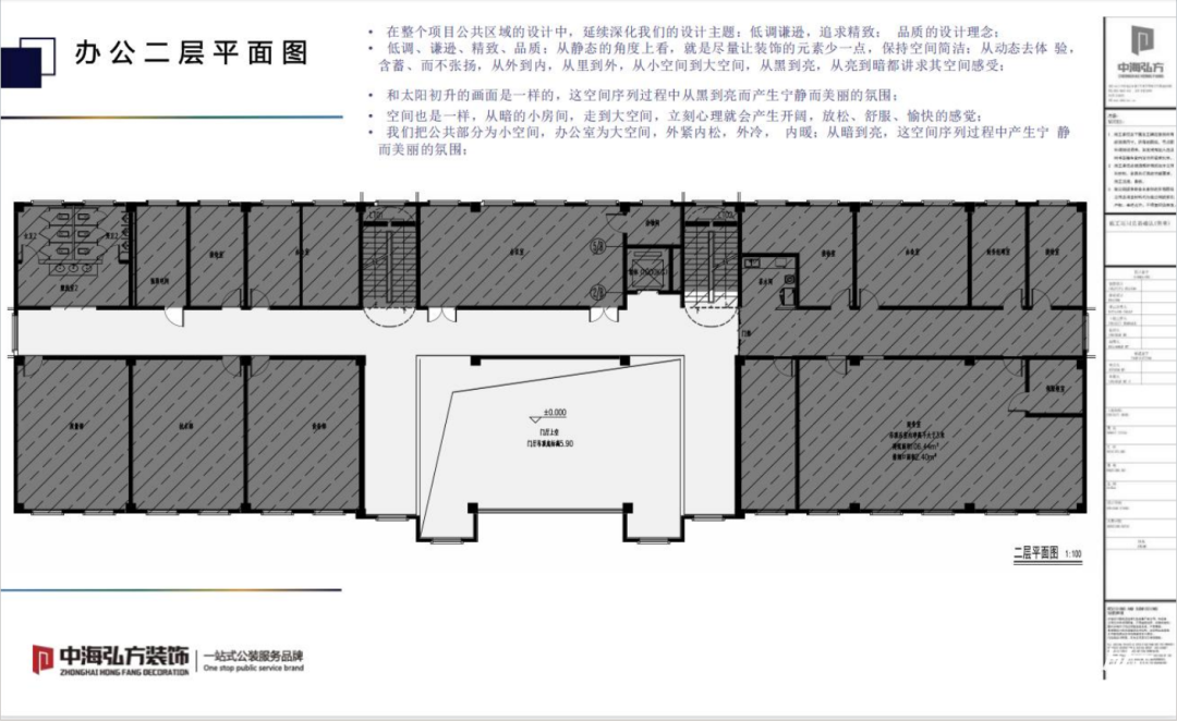 新材料办公室装修设计(图12)