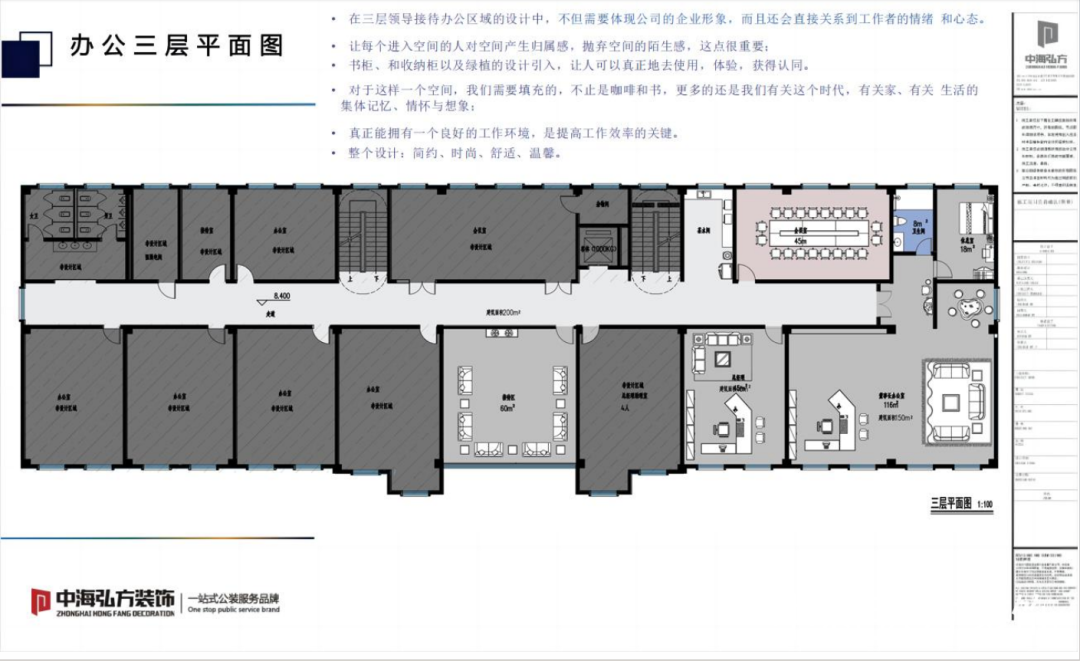 新材料办公室装修设计(图13)