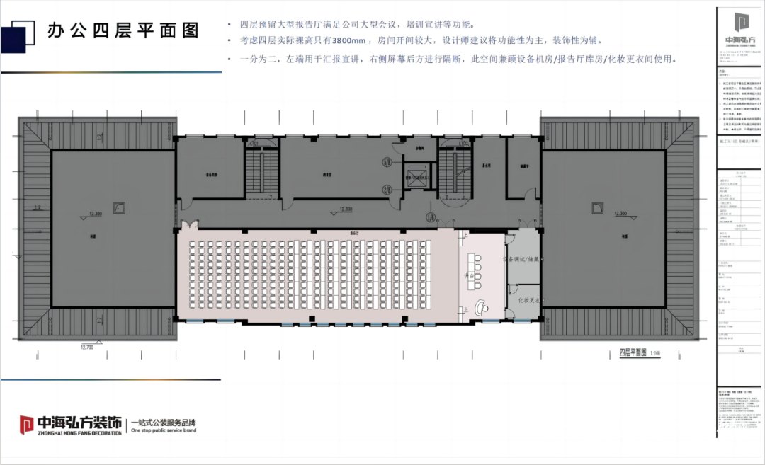 新材料办公室装修设计(图14)
