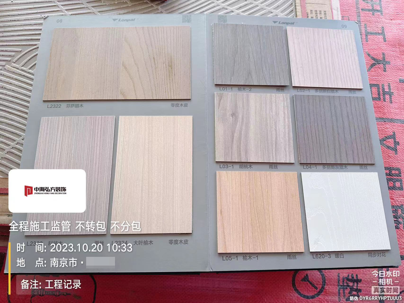 实验室装修项目施工巡检（4）(图33)