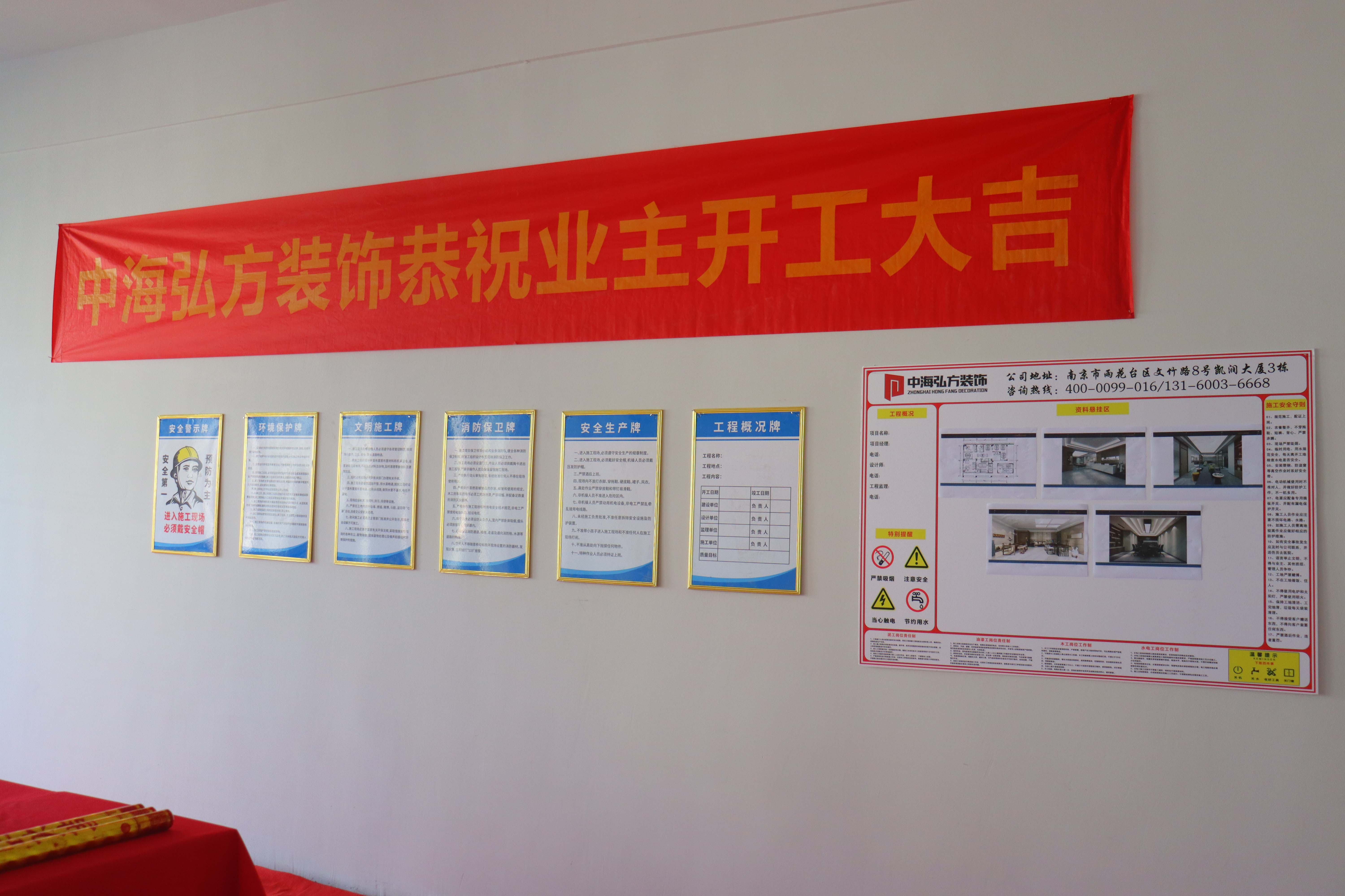 热烈祝贺 | 江苏**人才办公室装修 | 开工大吉(图1)