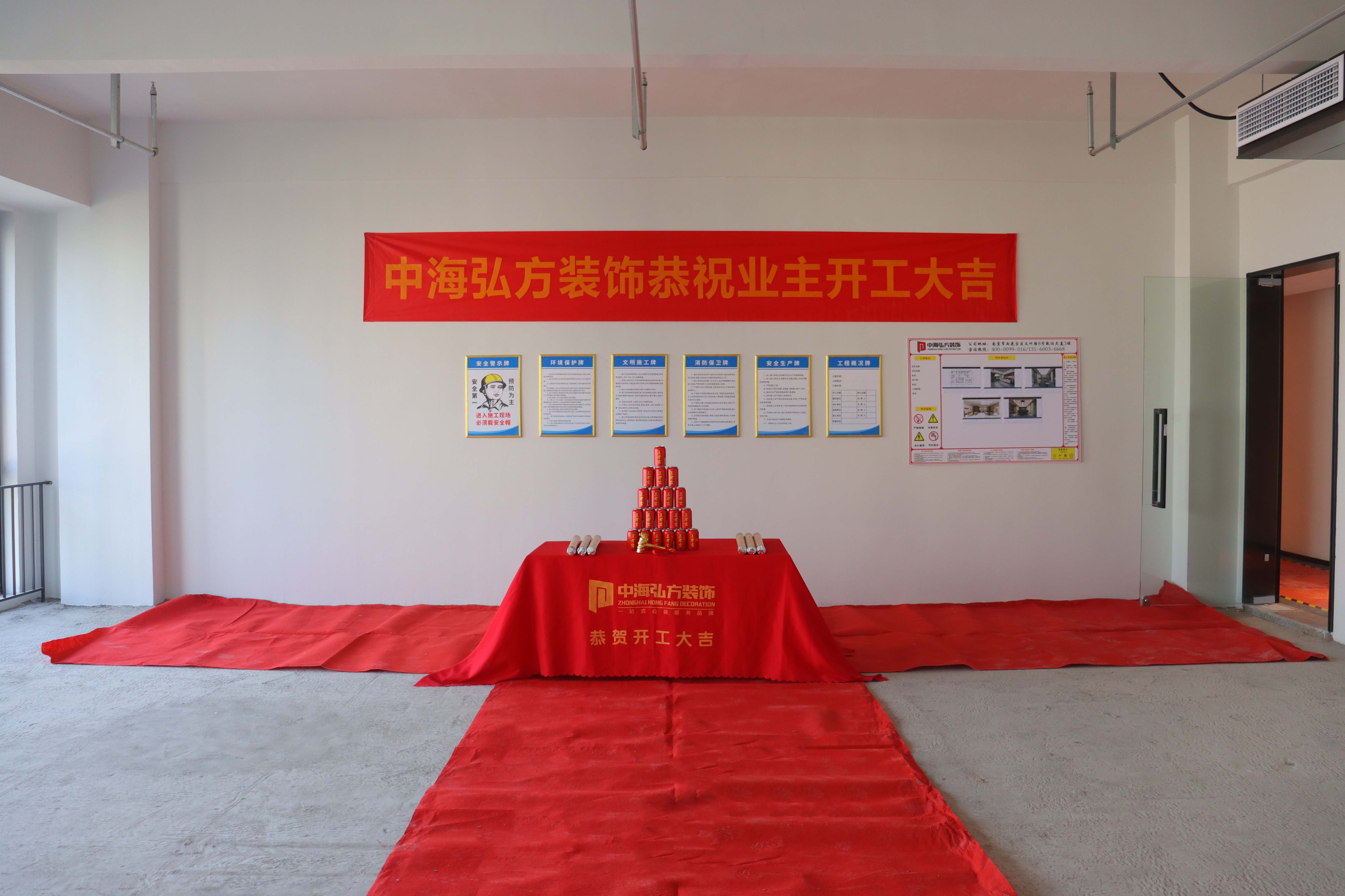 热烈祝贺 | 江苏**人才办公室装修 | 开工大吉(图2)