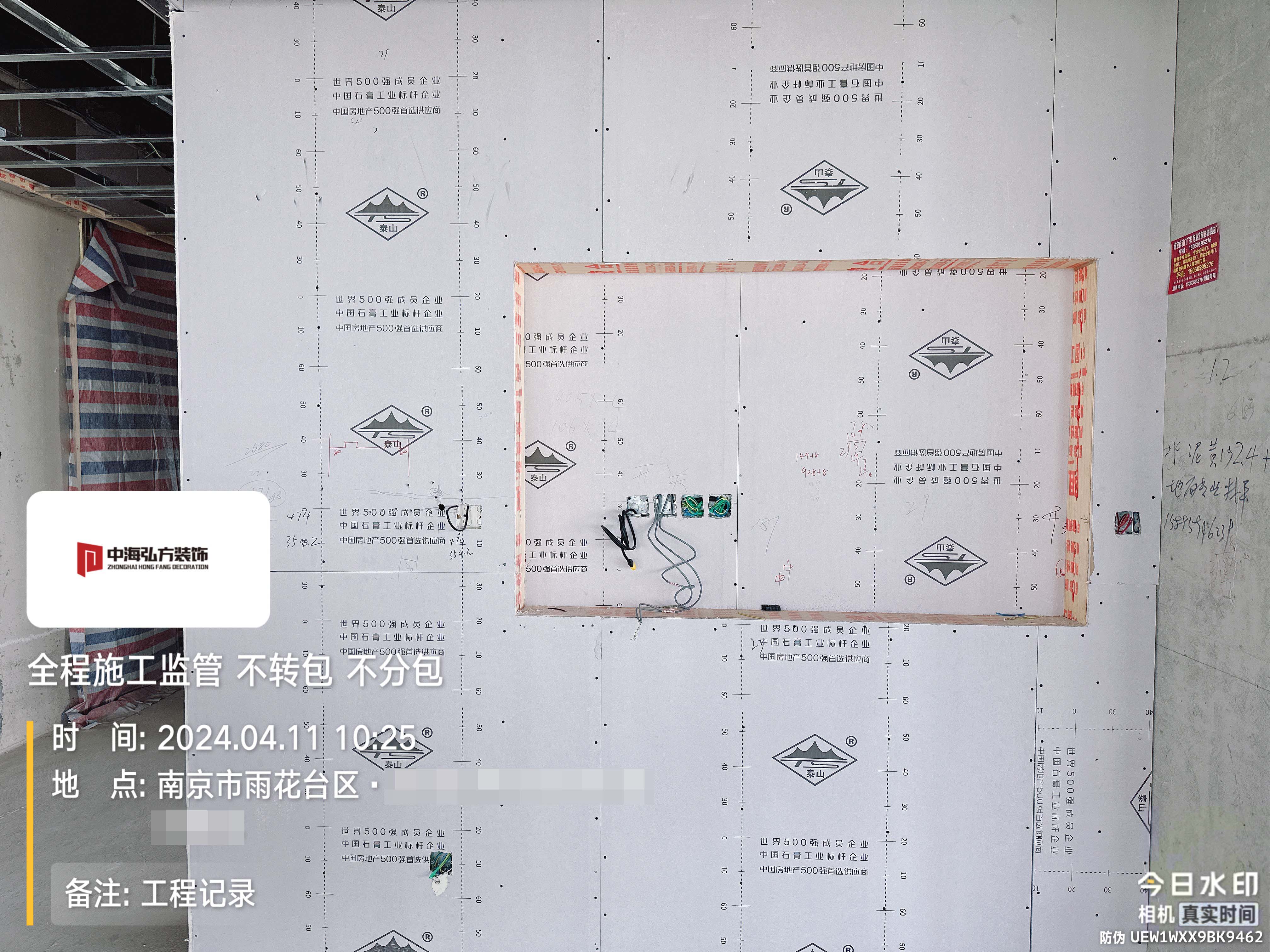 互联网公司办公室装修施工巡检（2）(图4)