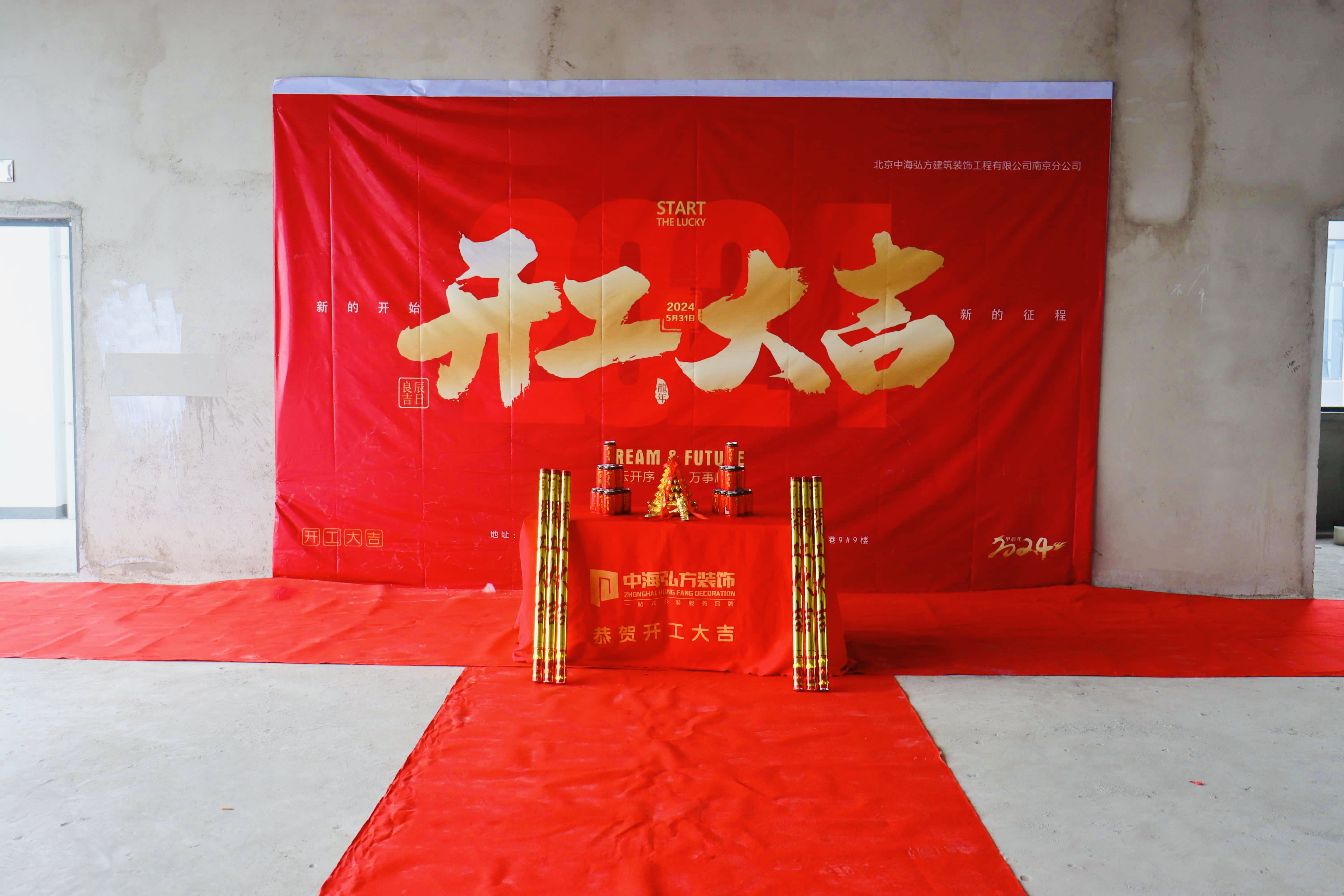 1200㎡办公室装修开工大吉，共创美好未来！(图1)