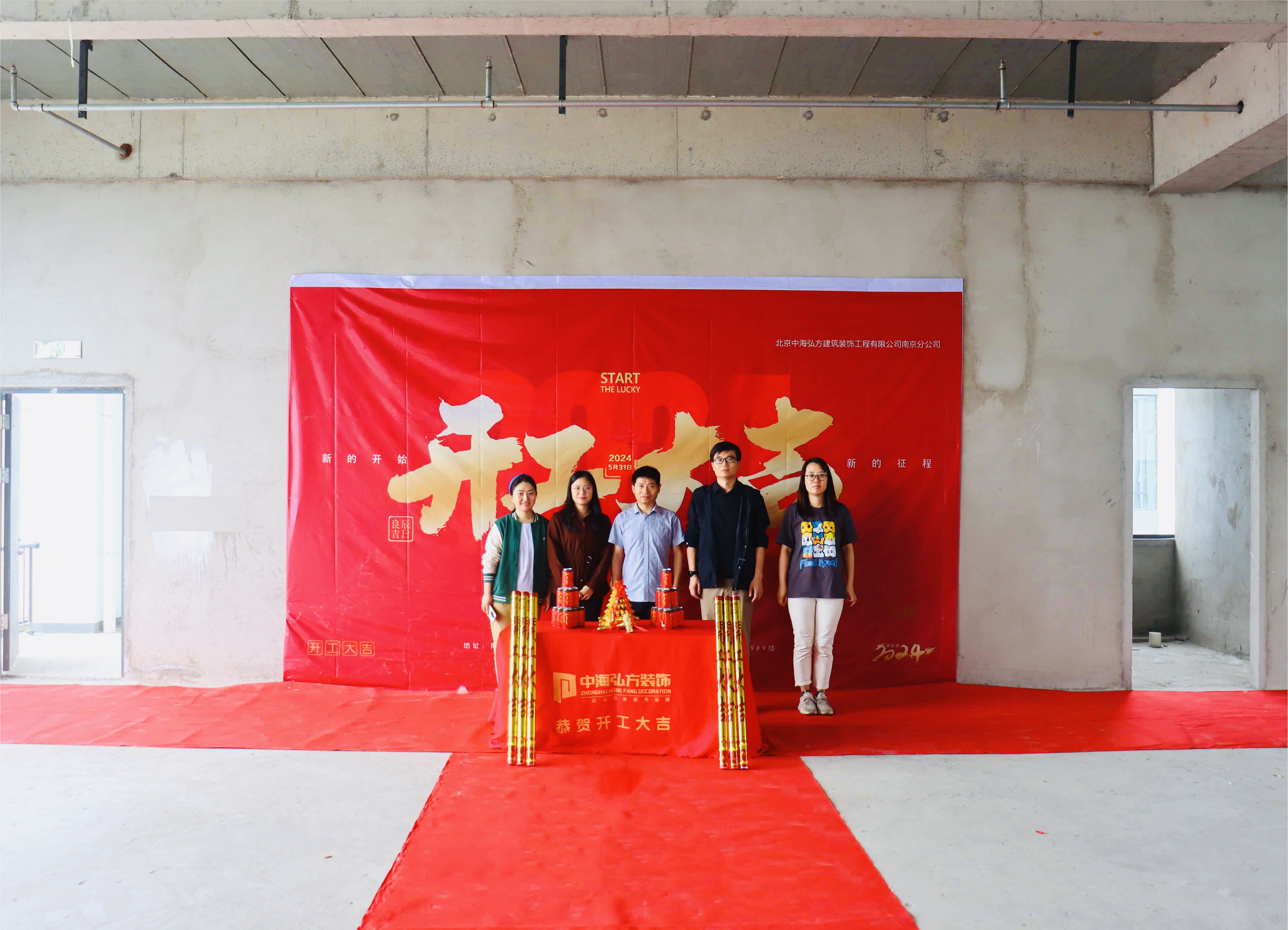 1200㎡办公室装修开工大吉，共创美好未来！(图3)