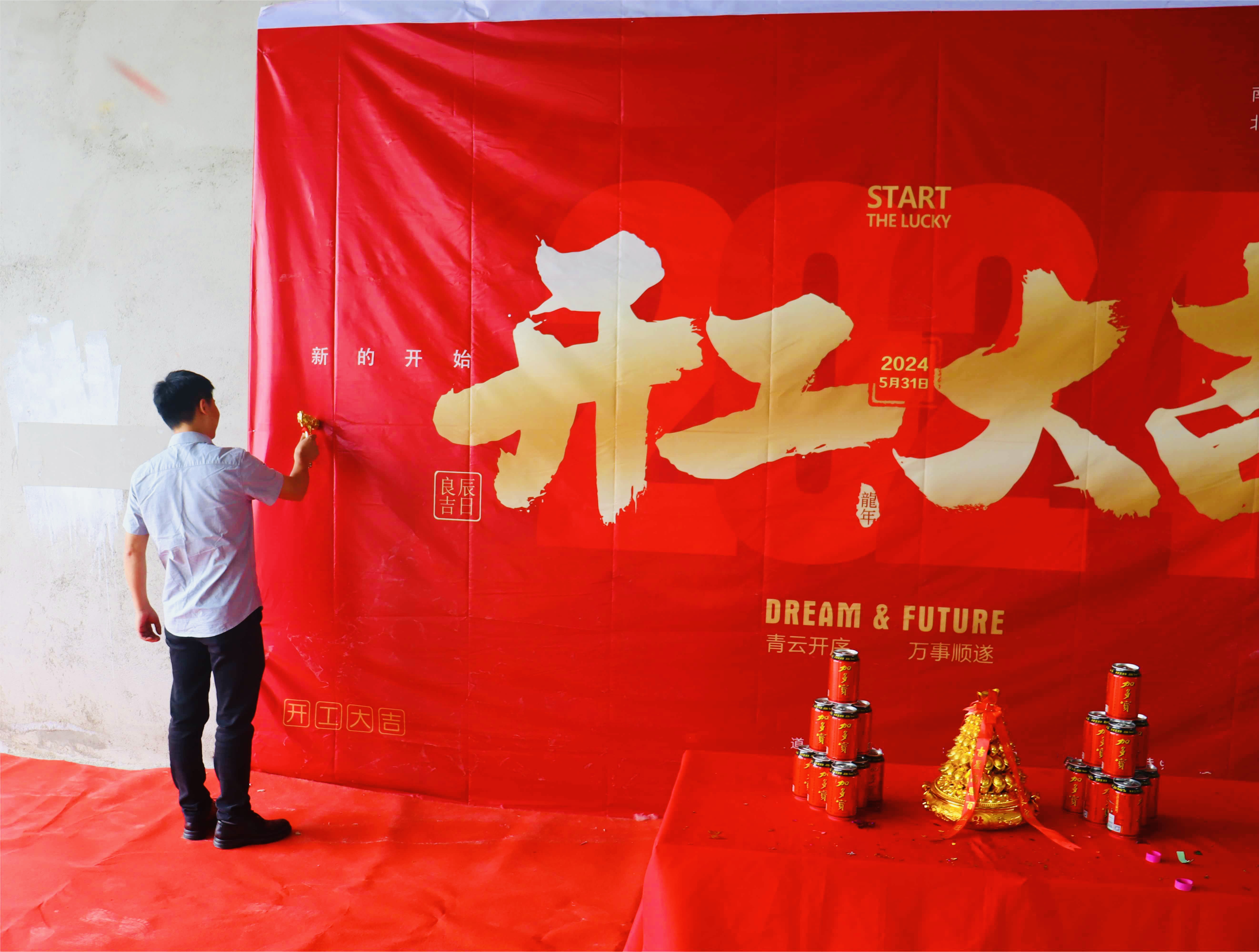 1200㎡办公室装修开工大吉，共创美好未来！(图4)