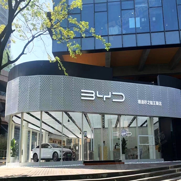比亚迪·砂之船店