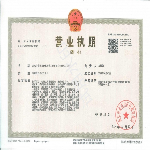 分公司