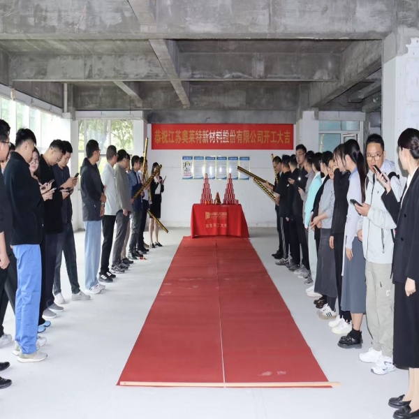 【开工大吉】与奥莱特集团再次携手，是信任的托付，更是我们展示专业实力的舞台